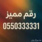 رقم مميز