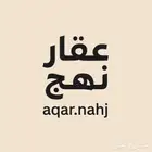 اعرض عقارك او اجد لك افضل العروض