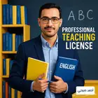 معلم لغة انجليزية