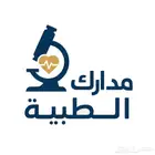 ساعات ممارس بلس و شهادة BLS و ACLS و pals و NRP
