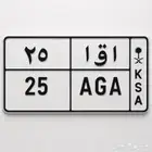 للبيع لوحة ثنائية حروف مقفله 25 A G A