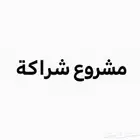 ابحث عن شريك