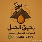 عسل طلح فاخر