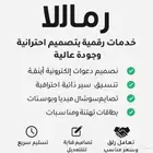 تصميم دعوات إلكترونية وسير ذاتية احترافية   تسليم سريع