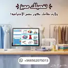برنامج كاشير لجميع الانشطه
