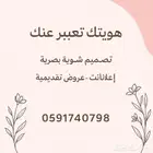 هويتك تعبر عنك   شعارات  إعلانات  عروض جاهزة