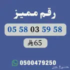 رقم مميز