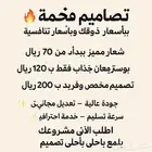 تصاميم جودة عالية