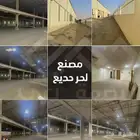 مستودع للبيع