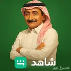 شاهد الشامل   شاهد ViP  تسليم فوري  مع ضمان كامل المده