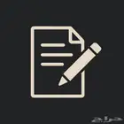 تحويل ملفات PDF إلى Word والعكس