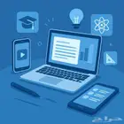 خدمات تعليمية - إعداد بحوث   واجبات   خطط تربوية