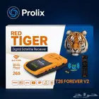 رسيفر تايقر T26 النسخة الجديدة