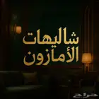شاليهات للإيجار