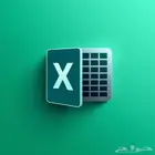 خبير في برنامج الاكسل Excel   تنظيم البيانات وتصميم الجداول