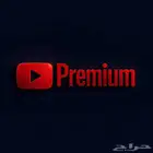 اشتراك يوتيوب بريميوم