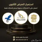 اشتراك ترفيهي سنوي   3 باقات بسعر باقة واحدة