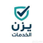 خدمات إلكترونية بكل سهولة وسرعة