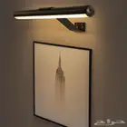 إضاءة جدارية بالشحن