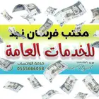 قرض قروض تمويل قرض زواج