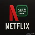 اشتراك شاهد