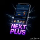 تطبيقات بلس