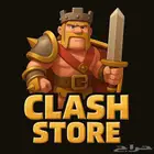 متجر كلاش اوف كلانس clash store متوفر لدينا جميع خدمات كلاش