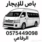 باص تويوتا هايس