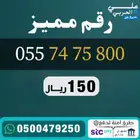أرقام مميزة