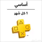 بلس شهر يتفعل اول ماتطلبه لمدة