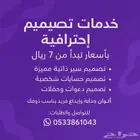 تصميم سيرة ذاتية تليق فيك