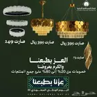 موقع إلكتروني يوفر لك جميع المنتجات المنزليه وضمان يريح بال