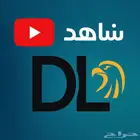 اشتراك شاهد و يوتيوب بريميوم