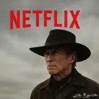 حساب نتفلكس شهر ضمان كامل المدة