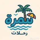 رحلات سمرة