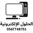 خدمات الاكترونيه