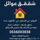 غرفه استديو للإيجار حي الإجاويد