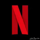 نتفلكس نيتفلكس netflix 4k