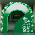 بوبات بالون - هدايا يوم الوطني - طباعة