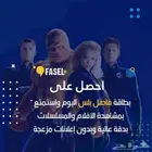 فاصل بلس   افلام ومسلسلات وانيمي