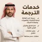 ترجمه معتمده للوثائق حجوزات طيران وفنادق لغرض الفيزه