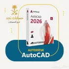 برنامج  AutoCAD 2026