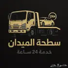 سطحه الجموم