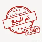 طيس كامري تمم البيع