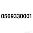 رقم موبايلي للبيع