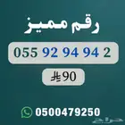 ارقام مميزة من الاتصالات السعودية STC قطم وغيره