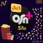 او اس ان osn اعلى باقه ب 5  فقط
