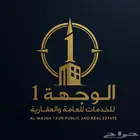 تسويق عقاري نجران