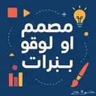 مصمم سيره ذاتية