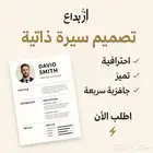 سيرة ذاتية   CV بالعربي والإنجليزي   تصميم فخم